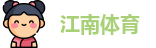 JN江南体育